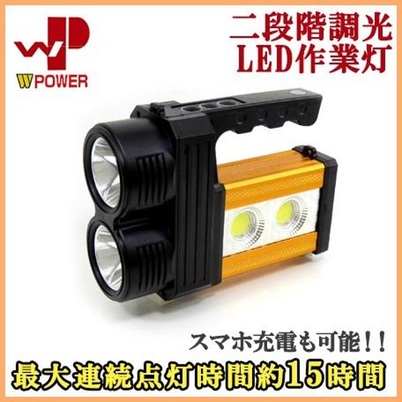 Makilight 500W LED投光器 6モード 充電式ポータブル投光器 ABS素材 作業灯 18650mAh 携帯充電 看板灯 非常灯 - 5