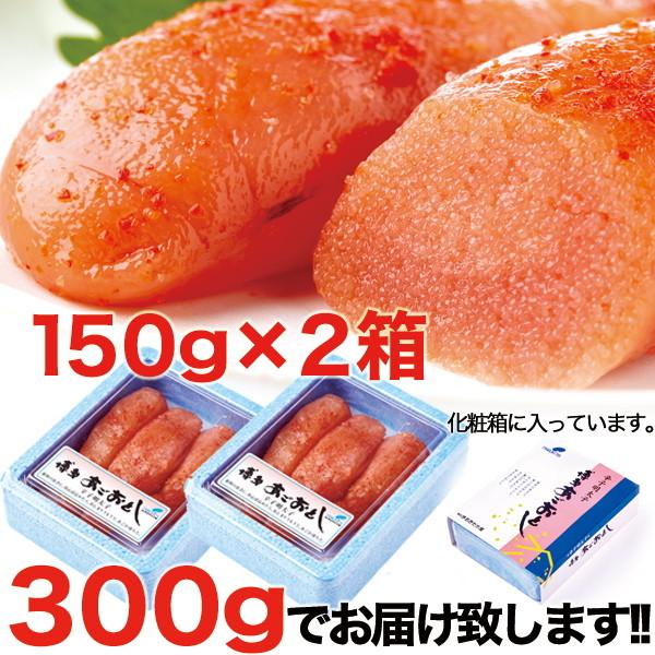 あごが落ちるほど美味い！博多あごおとし 無着色 辛子明太子 300g ［A冷凍］