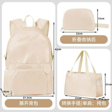 🎒 【摺疊一包兩用】輕便徒步雙肩揹包 戶外運動短途旅行包 媽咪多隔層收納 折後巴掌大 耐磨防潑水牛津布 不佔行李箱空間