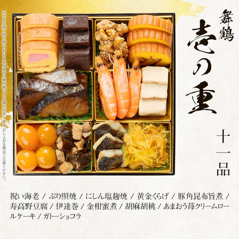 本格定番3段重おせち 舞鶴 6.5寸 2～3人前　2024年新春おせち おせち料理 配達時間指定可能 