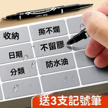 亞銀防水易撕不留膠標籤貼紙可寫字家用調料冰箱分類啞銀無痕貼紙JKGE