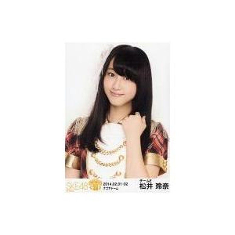 中古生写真(AKB48・SKE48) 松井玲奈/バストアップ/「SKE党決起集会 箱で推せ! ナゴヤドーム ver」会場限定生写真 |  LINEブランドカタログ