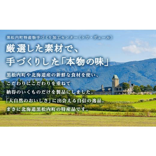 ふるさと納税 北海道 黒松内町 クリームチーズスプレッド6個（各2）セット 塗るクリームチーズ 北海道 黒松内町 ふ…