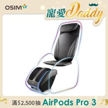 OSIM 隱形按摩椅 OS-2233+OS-3233 黑色(按摩椅/腳底按摩/全背按摩)