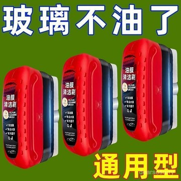 臺灣有貨【店鋪熱銷】新款汽車玻璃油膜清潔擦多功能清潔刷通用去除強力去前擋側窗刷子玻璃油膜擦 多功能清潔刷 通用玻璃油膜擦