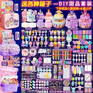 ✨壹灣出貨✨創意趣味女孩手工奶油膠迷你仿真蛋糕diy材料包冰淇淋杯咕卡套裝 咕卡套裝 手賬玩具