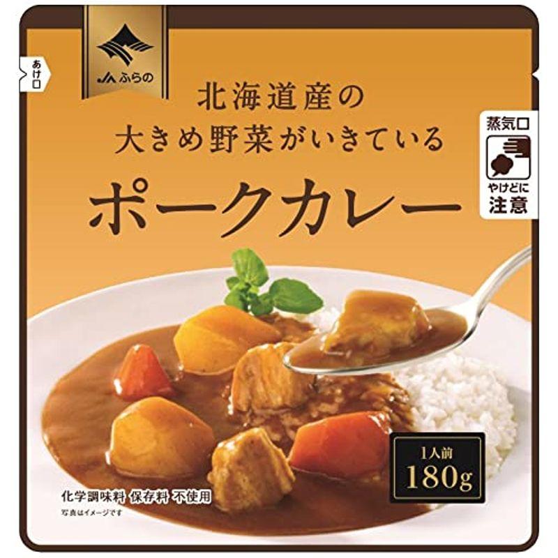 JAふらの 北海道産の大きめ野菜がいきているポークカレー 180g×5個