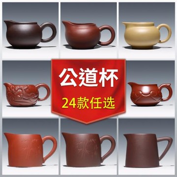 紫砂壺純全手工公道杯功夫茶具紫泥段泥清水泥分茶器