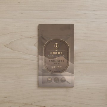 【茶包】愛上一座山 | 木柵鐵觀音 隨手包 (茶包5入/包)