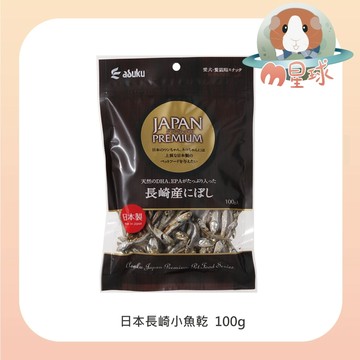 M星球【貓咪零食】日本長崎小魚乾 大包100g/包〔犬貓點心/貓用零食/獎勵點心/零食/狗狗/貓咪〕