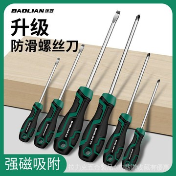 [24時熱賣]螺絲刀螺絲刀工業級十字一字強磁超硬螺絲批工具套裝改錐小起子大全 6J5C