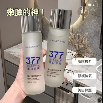 臺灣出貨 🔥LancerKing 377靚膚水 提亮滋潤 補水保溼 煙酰胺 面部精華液 爽膚水美 白 清爽細膩 嫩滑肌膚