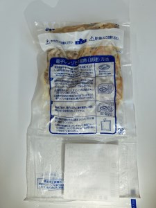 国産 塩ホルモン 合計800g（100g×8）調理済タイプ