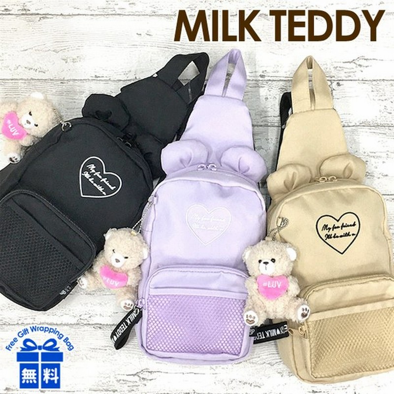 ボディバッグ キッズ 女の子 Sky 641 Milk Teddy ミルクテディ クマ耳ハートシリーズ ワンショルダーバッグ 子供 かわいい ギフト 通販 Lineポイント最大0 5 Get Lineショッピング