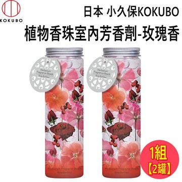 KOKUBO室內芳香劑200g*2入組-多款任選