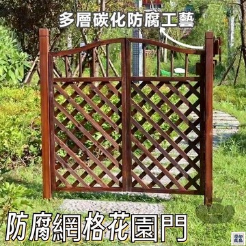 免運 公司貨 【院子門 免運】菜園院子門 木柵欄園藝雙開門 室外木門 戶外木質防腐木門 籬笆門 居家園藝 木圍欄花園門工廠直銷 特惠/新品特價 全館八折 售後保障 5y89