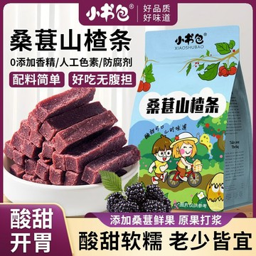 臺灣✨代餐小零食 休閒零食小書包山楂條桑葚山楂條鮮果打漿山楂零食網紅山楂條山楂零食小吃
