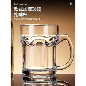 青蘋果加厚扎啤杯玻璃帶手柄家用大容量網紅精釀啤酒杯英雄杯