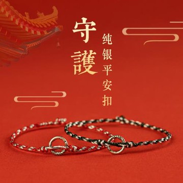編織繩本命年925銀平安扣手鏈女細款好運紅繩兒童寶寶腳鏈男情侶
