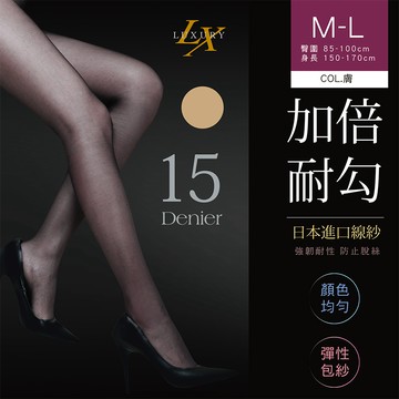 加倍耐勾絲襪-膚3105-02（M-L）多色可選
