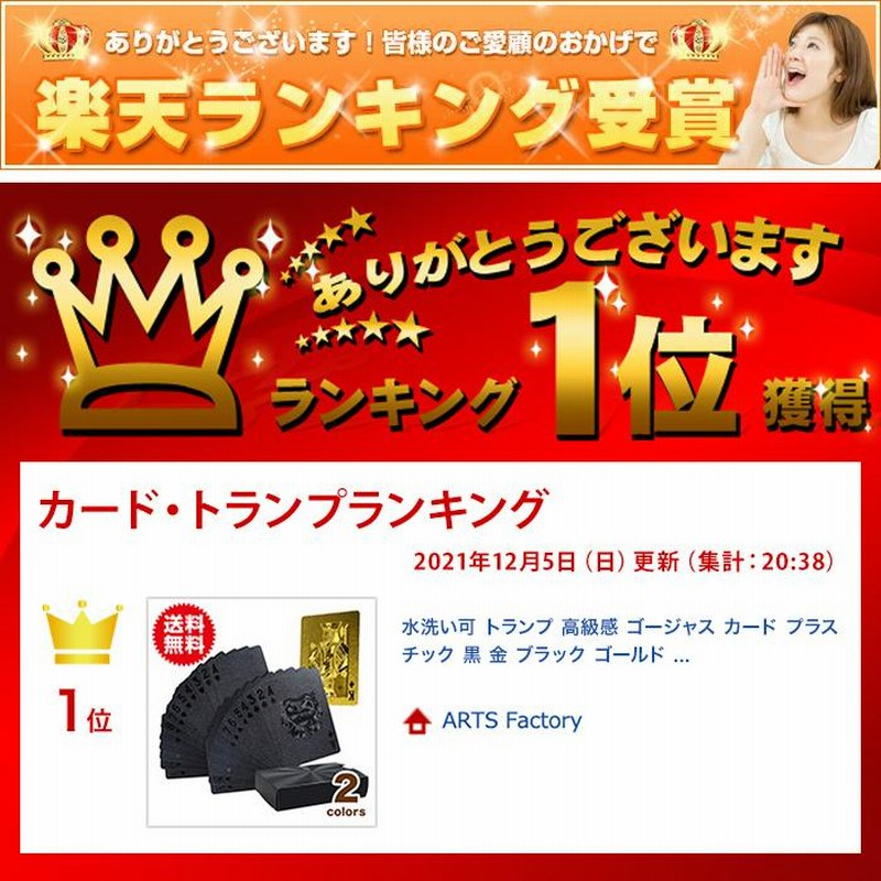 水洗い可 トランプ 高級感 ゴージャス カード プラスチック 黒