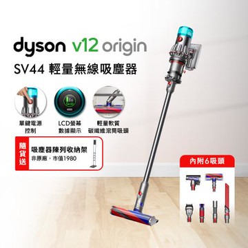 Dyson 戴森 V12 Origin SV44 輕量智慧無線吸塵器(贈副廠架)