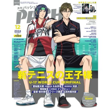 [TP小屋] (全新有貨) 日文雜誌 PASH 2024年12月 新網球王子 魔道祖師 鬼太郎 唯願來世不相識 戀與深空