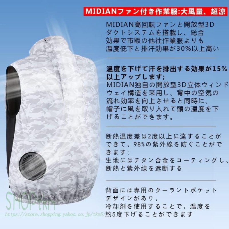 MIDIAN 空調作業服 作業服 ベスト ファン 20000mAh バッテリー セット