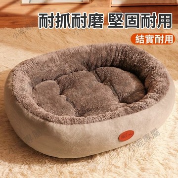 狗窩 冬季保暖 貓窩 易清理 貓墊 貓咪窩 大型犬狗窩 寵物窩 狗狗床 狗床墊 貓咪窩 四季通用 狗狗墊子 寵物睡窩
