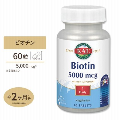 ビオチン ビタミンＨ タイムリリース型 5000mcg 60粒 KAL カル