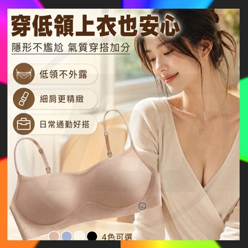 【台灣隔日達】無痕低領美背內衣 小胸聚攏 防下垂 低腰美背 高彈細肩 帶隱形透氣文胸 半固定杯 美背胸罩 無痕內衣