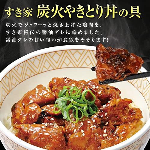 お試しセット 牛×炭火やきとり 計10食 すき家 牛丼の具120g 5パック×炭火やきとり丼の具120g 5パック