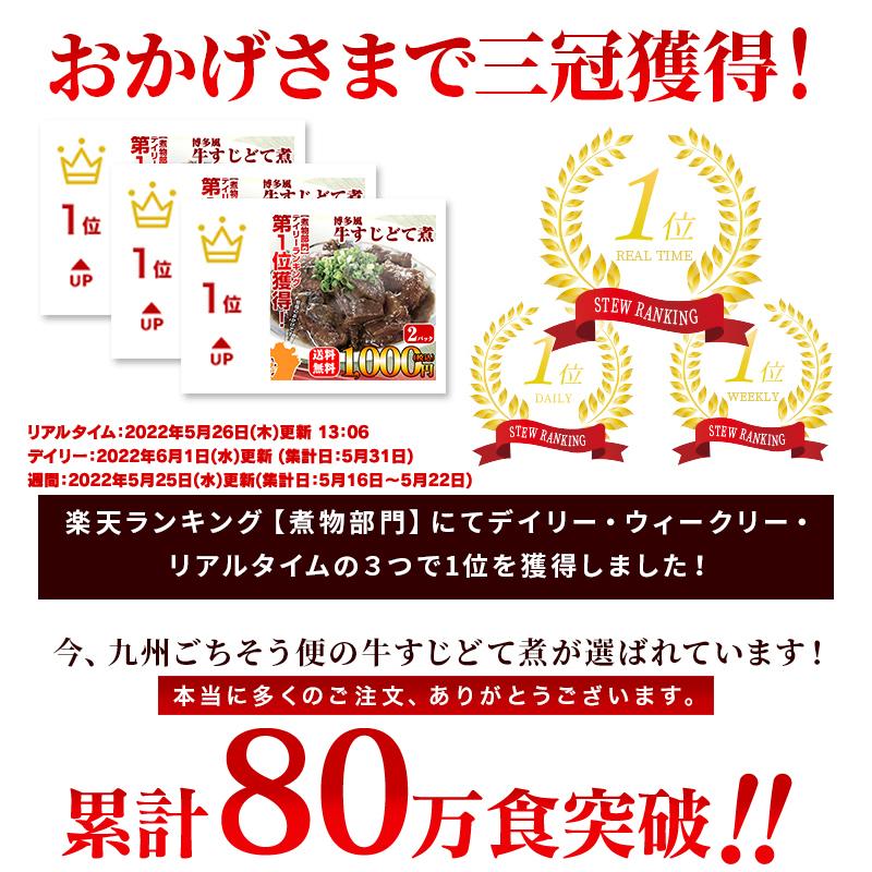 博多風 牛すじどて煮 125ｇ×10パック　土手煮　レトルト 常温 長期保存 九州 ご当地グルメ 非常食 送料無料 メール便 レトルト