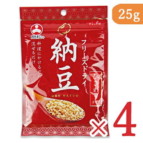 旭松食品 フリーズドライ納豆 ひきわりタイプ 25g × 4袋 メール便選択可