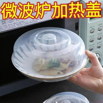 桃園出貨✨微波爐蓋罩家用餐桌防濺熱菜食品級碗蓋保鮮蓋熱飯套罩耐高溫菜罩