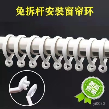 🔥臺灣出貨🔥【比金屬更好用】窗簾掛環鈎子活口環開口圈窗簾吊環掛環圈羅馬桿 窗簾掛鉤 活口掛鉤