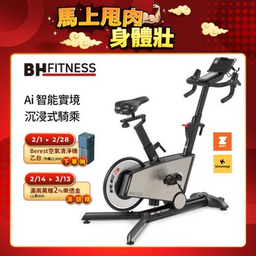 【BH歐洲百年品牌】RE3 AI磁控智能飛輪車