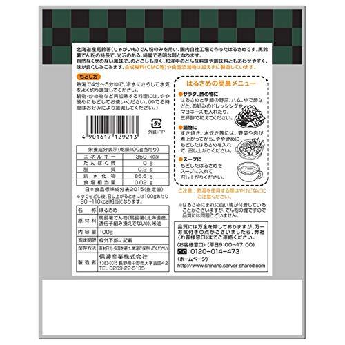 信濃産業 国産馬鈴薯でん粉はるさめ 100g ×10袋