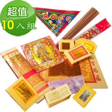 【金發財金紙-批發系列】簡單普渡公金+好兄弟-含普渡旗香組-10入組 (中元普渡專用)