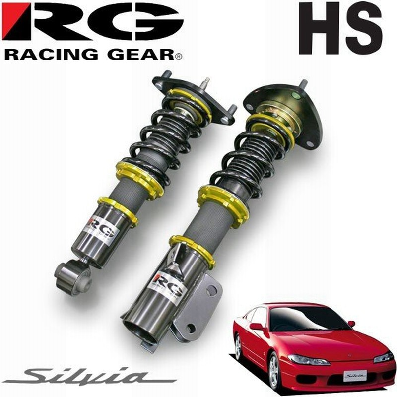 Rg レーシングギア 車高調 Hsダンパー 単筒式 シルビア S15 1999 01 02 11 通販 Lineポイント最大0 5 Get Lineショッピング