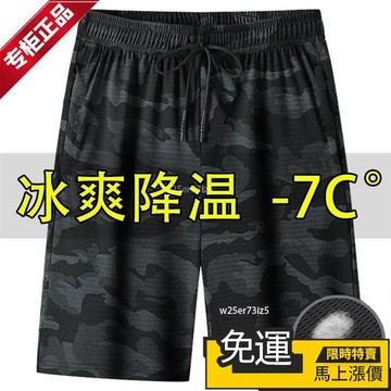 🔥優品🔥短褲男 大尺碼短褲 夏季運動短褲男冰絲網眼透氣 五分褲男士寬鬆大尺碼運動休閒褲大褲衩 ins 簡約 DW