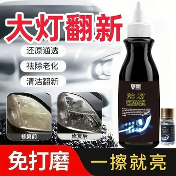 液工具套裝汽車大清洗翻新車劃痕罩發黃拋光劑神器免運