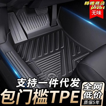 【TPE原廠品質】汽車腳墊 全包圍腳墊 雙層腳墊 絲圈腳墊 後備箱墊 環保無異味 防水防滑 專車專用 一件代發