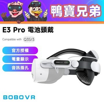 BOBOVR E3 Pro 電池頭戴｜相容於 Quest 3/3S 磁吸電池 快充 電量顯示 舒適頭戴