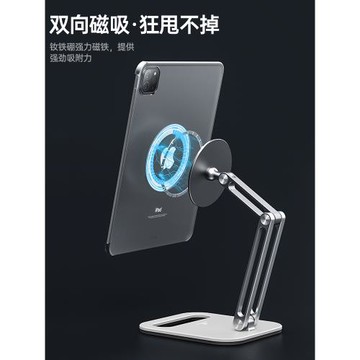 利樂普2024新款磁吸ipad支架平板電腦通用懶人桌面折疊升降可調節ipadpro網課學習繪畫吃雞游戲專用支撐架子