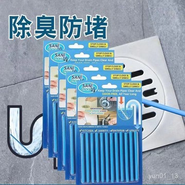 📣免運🔥臺灣出貨🔥管道清潔棒萬能下水道疏通棒家用水管地漏強力去汙清潔除臭棒神器