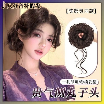 假丸子頭龍鬚發包拍照上鏡面試氣質氛圍感神器增髮量圓腦殼側扎發假髮髮圈 包包頭 花苞頭 髮包頭 丸子頭假髮包 假髮 假髮丸