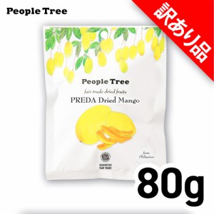 ピープルツリー PeopleTree フェアトレードドライフルーツ プレダのマンゴー 80g