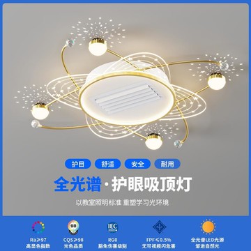 【免運/可開票】台灣公司 吸頂燈 吸頂風扇燈 吸頂風扇 直流風扇 風扇燈  無葉風扇燈圓形年新款全光譜臥室吸頂燈靜音電扇一體套餐組合