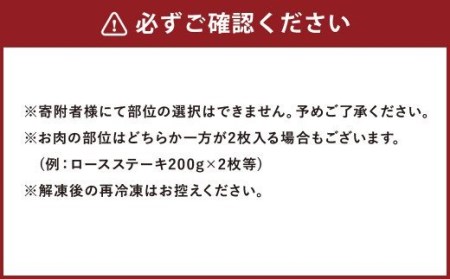 熊本県産 黒毛和牛 サーロイン・ロース ステーキ 400g ブラックペッパー付 牛 肉